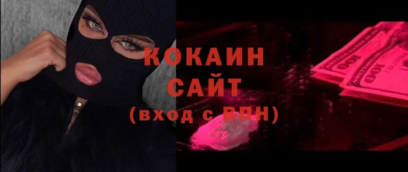 наркошоп  Заволжье  Cocaine 97% 