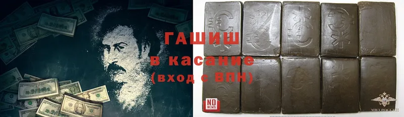 Гашиш hashish  наркота  Заволжье 