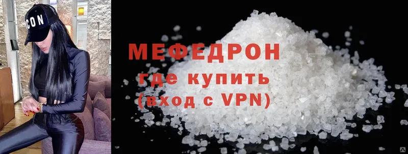 Меф mephedrone  блэк спрут сайт  Заволжье  площадка формула  даркнет сайт 