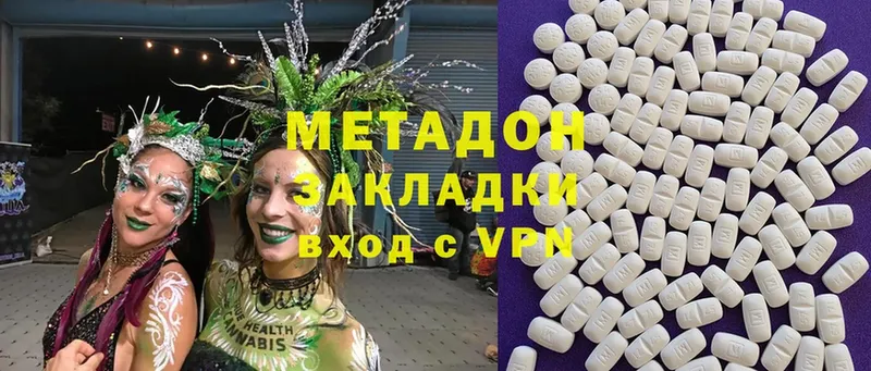 МЕТАДОН methadone  Заволжье 